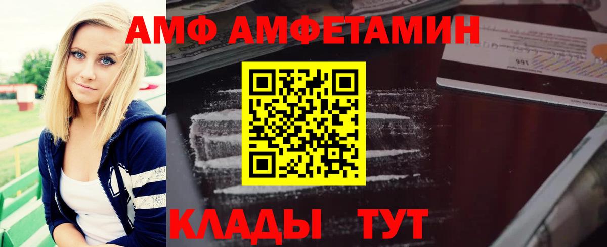 Амфетамин  Вход с VPN  Симферополь  это состав  Amphetamine VHQ 