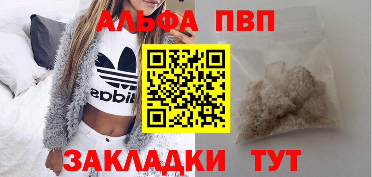 Симферополь  Alpha PVP Соль  A-PVP Crystall  Alfa_PVP  Вход с VPN 