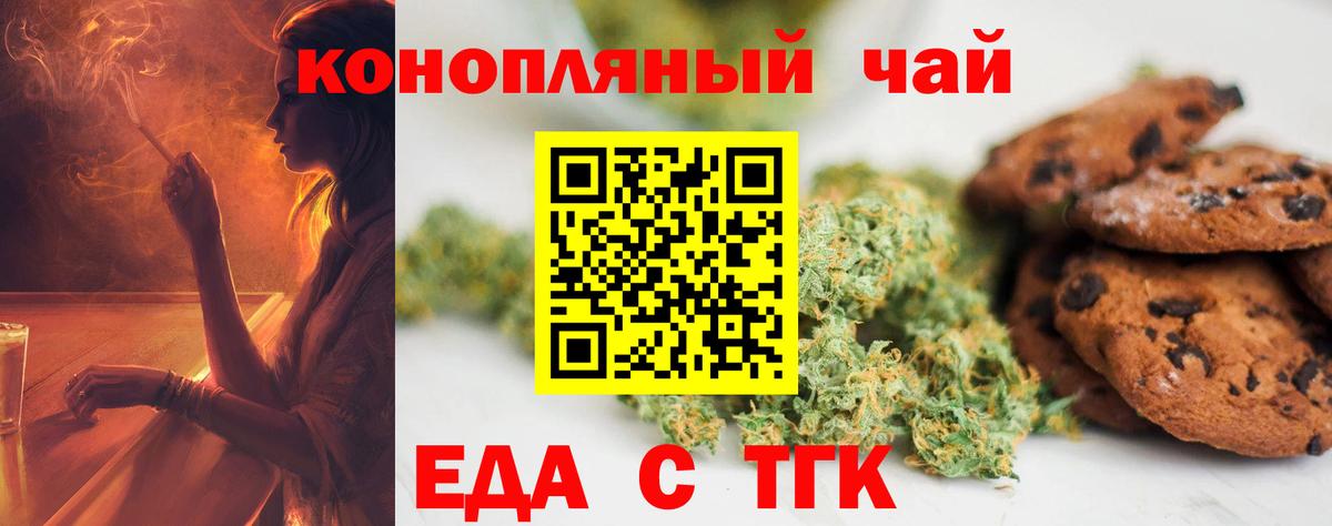 Симферополь  Еда ТГК конопля  Вход с VPN 