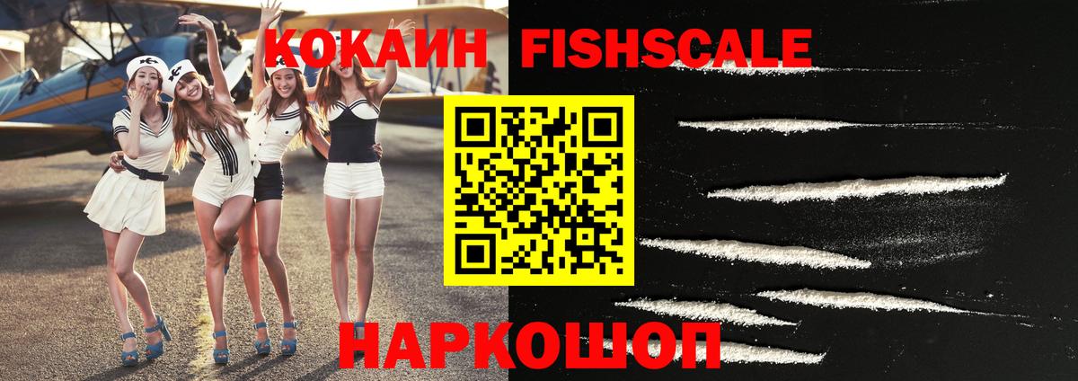 КОКАИН VHQ Симферополь