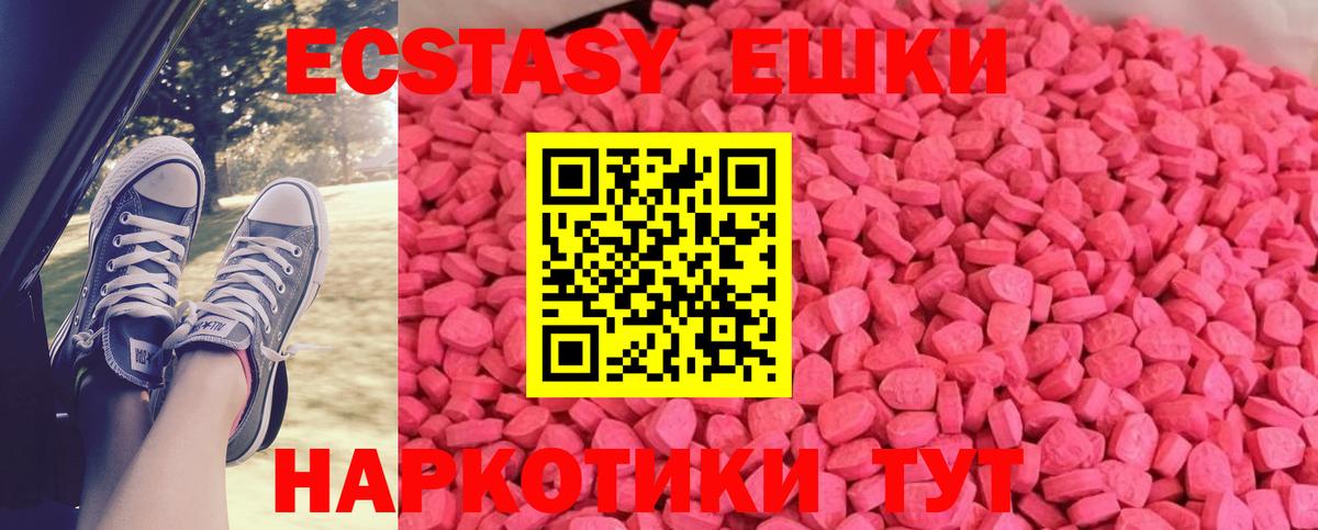 Экстази DUBAI Симферополь