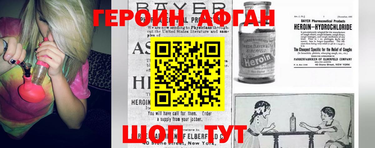 Симферополь  Героин  Вход с VPN  ГЕРОИН Афган 