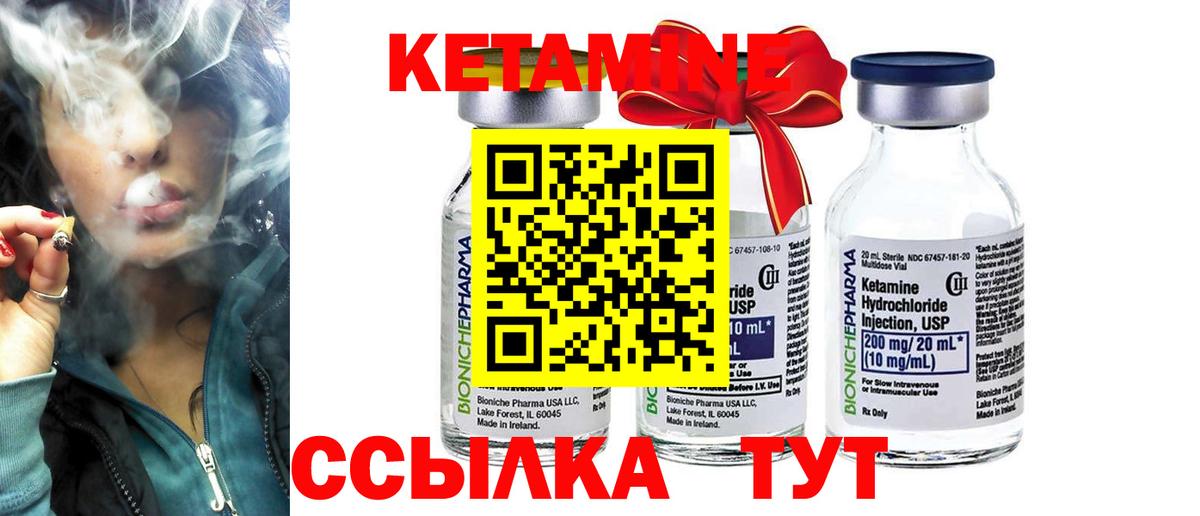 Симферополь  КЕТАМИН VHQ  КЕТАМИН VHQ  Вход с VPN 