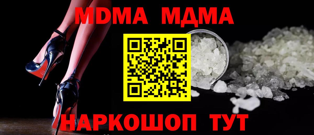 Симферополь  MDMA  Вход с VPN  MDMA VHQ 