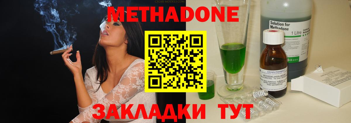 Метадон белоснежный  Вход с VPN  Симферополь 