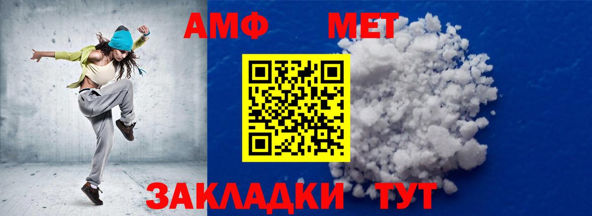 МЕТАМФЕТАМИН Methamphetamine  Первитин  Симферополь  Вход с VPN 