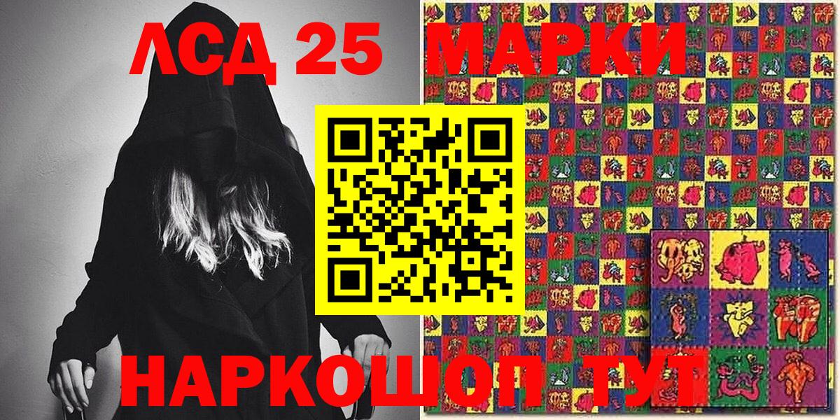 Марки 25I-NBOMe  Наркотические марки 1,8мг  Симферополь  Вход с VPN  Наркотические марки 1,8мг 