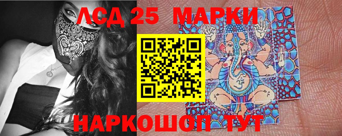 Наркотические марки 1,5мг Симферополь
