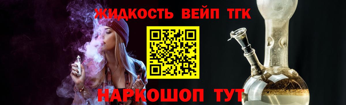 Дистиллят ТГК Wax  Дистиллят ТГК гашишное масло  что такое   Вход с VPN  Симферополь 